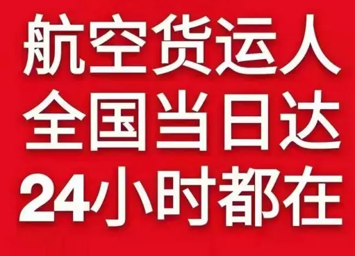 阿拉尔塔里木航空快运货物、航空货运:物流行业各岗位招聘